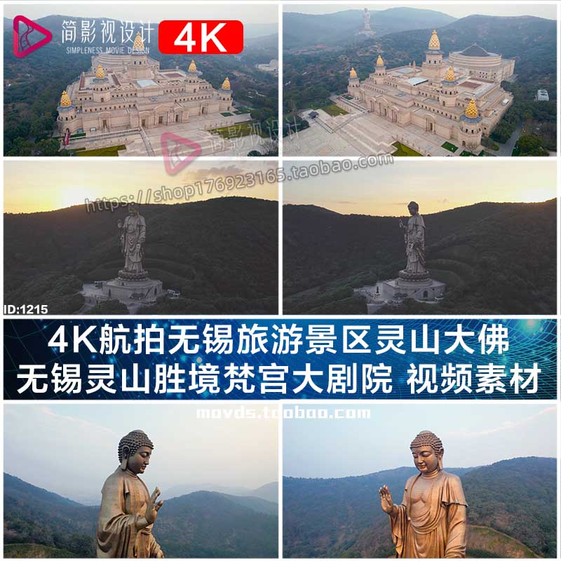 4K航拍无锡旅游景区灵山大佛 无锡灵山胜境梵宫大剧院 视频素材