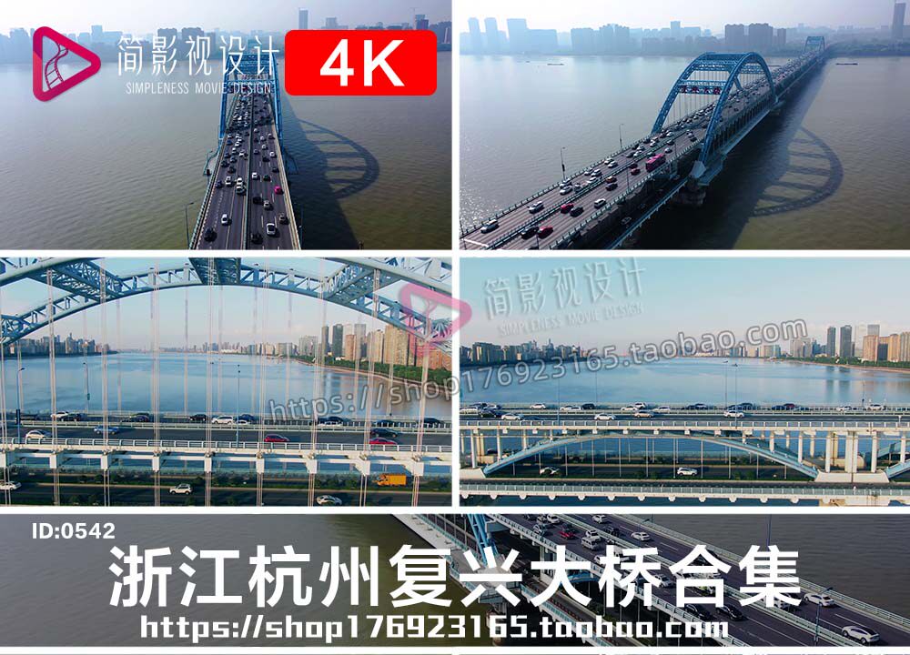 【城市宣传片】4k浙江杭州复兴大桥合集 视频素材