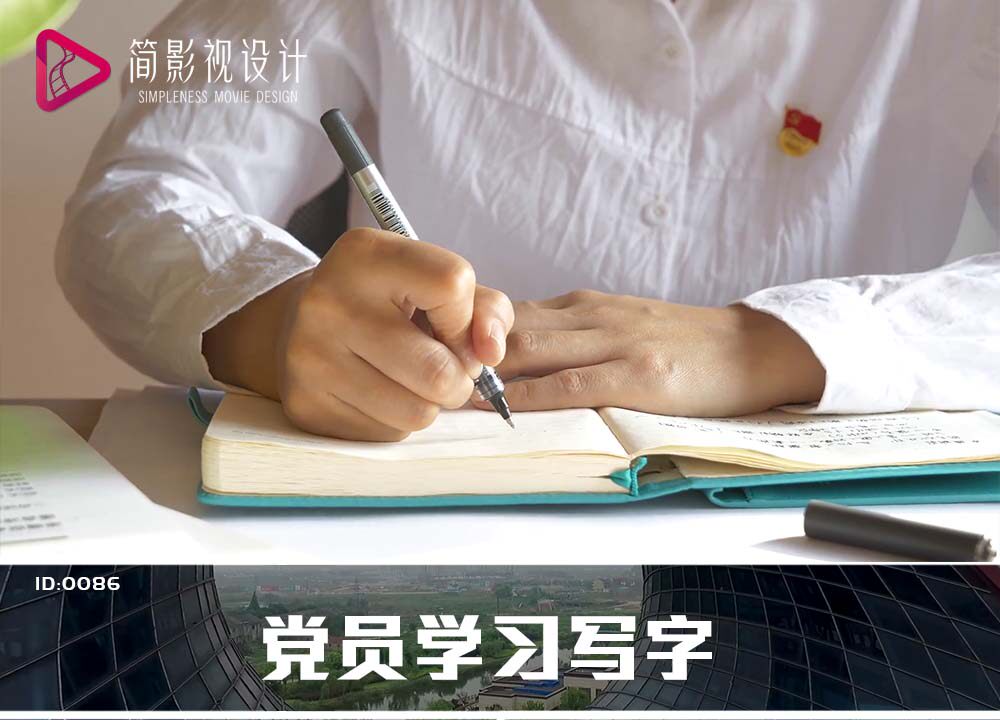 政府党员庄严神圣学习政治会议党员学习写字牢记光荣使命视频素材