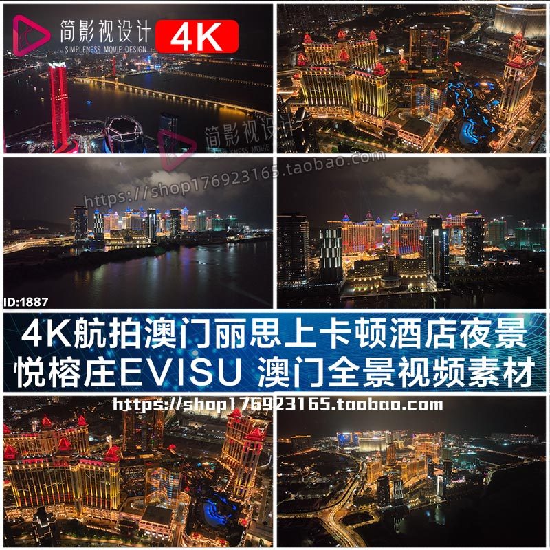 4k航拍澳门丽思上卡顿酒店夜景 悦榕庄evisu 澳门全景视频素材