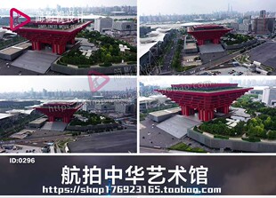 上海世博源世博展览馆中华艺术宫上海世博会浦东航拍视频素材