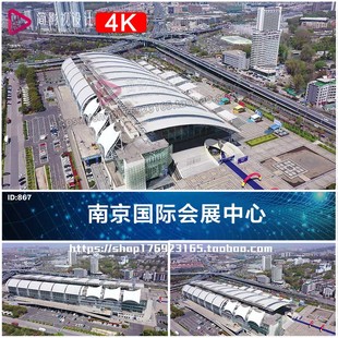 南京国际会展中心视频素材