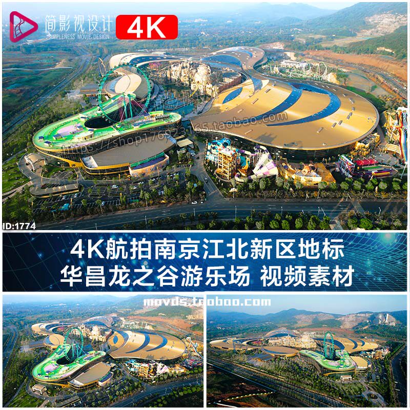 4k航拍南京江北新区地标 华昌龙之谷游乐场 视频素材