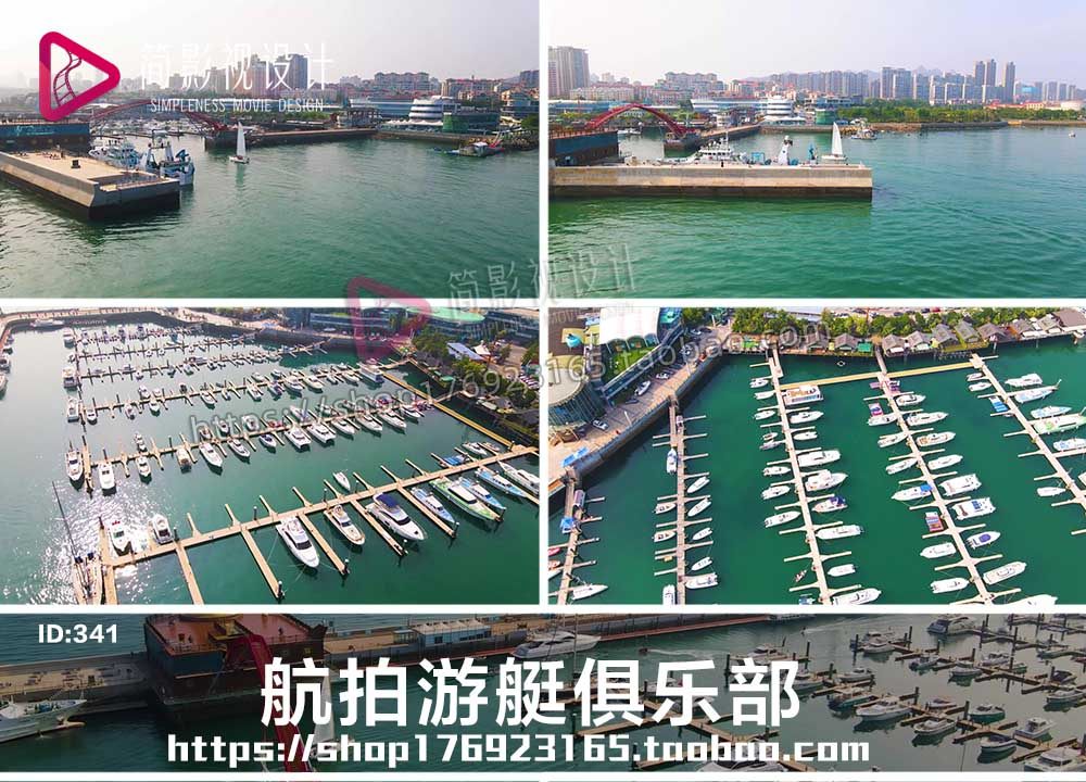 4K青岛奥帆广场码头航拍游艇俱乐部航行夏日狂欢游艇实拍视频素材
