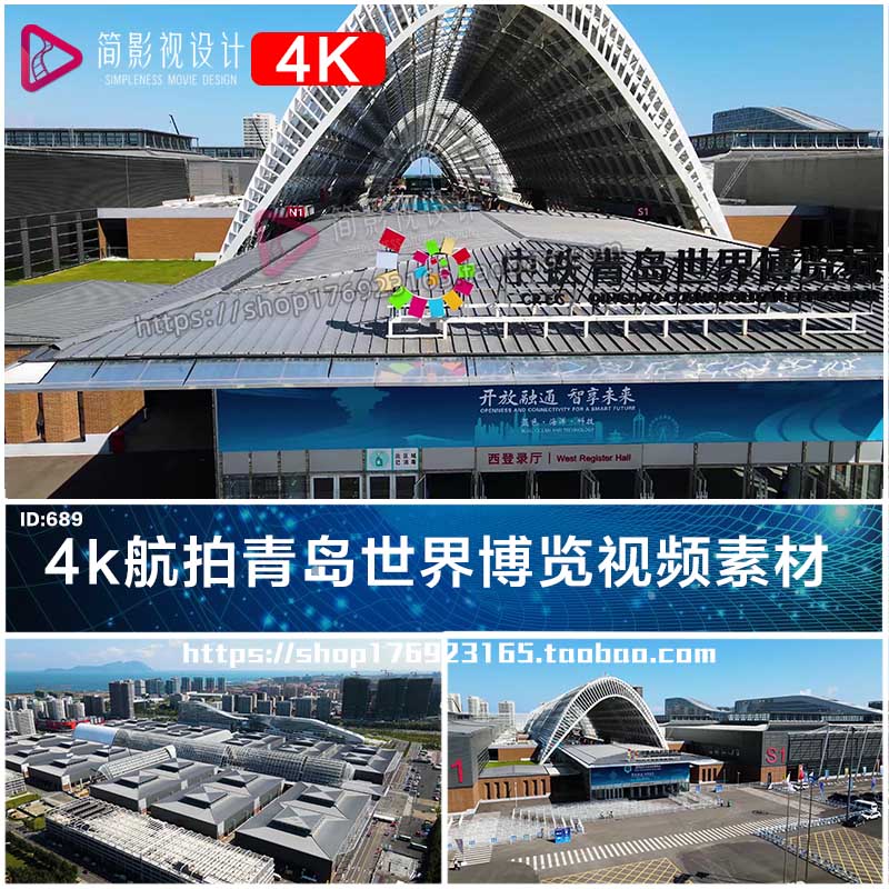 4k航拍青岛世界博览城宣传视频素材