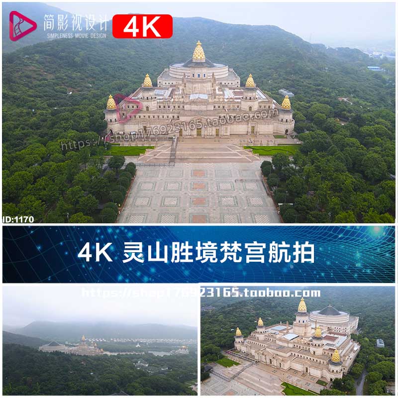 4K灵山胜境梵宫航拍视频素材影视后期素材