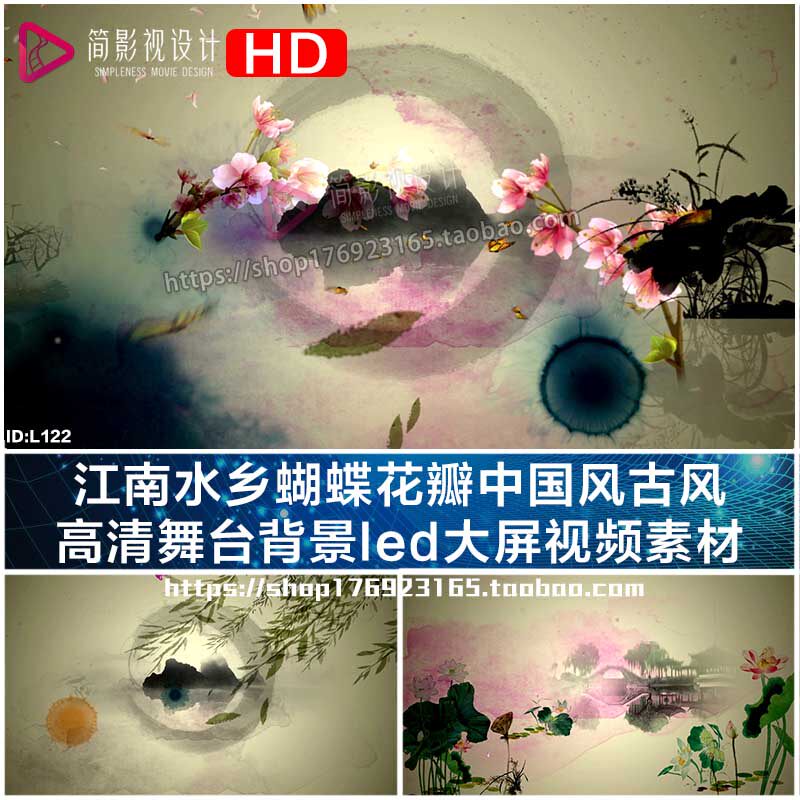 江南水乡蝴蝶花瓣中国风古风高清舞台背景led大屏视频素材