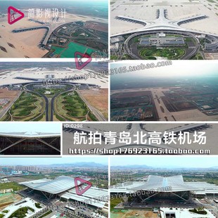 胶东国际机场航站楼航拍视频素材 青岛北高铁火车站建设中
