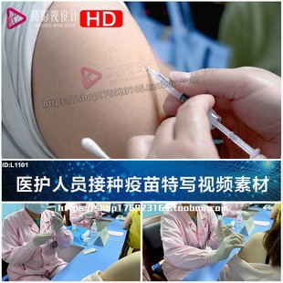 4K特写60帧率实拍全民新冠疫苗接种实拍视频素材