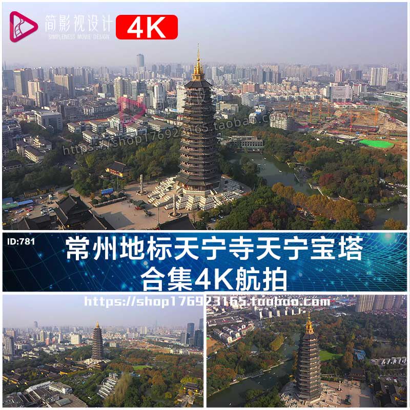 4k航拍常州地标天宁寺天宁宝塔合集视频素材
