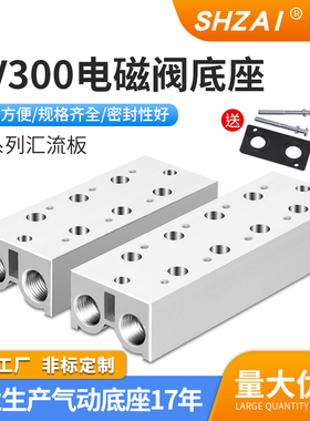 亚德客型电磁阀底座汇流板3V300M-02/03/04F 3V310阀板阀座连接板