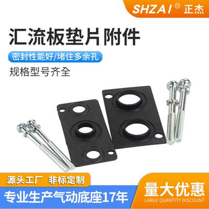 电磁阀底座配件密封垫片螺丝汇流板皮垫橡胶密封汇流排防漏气垫片