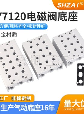 SMC型SY7120电磁阀底座气动汇流板集装板连接排SS5Y7-20-02F/SY32