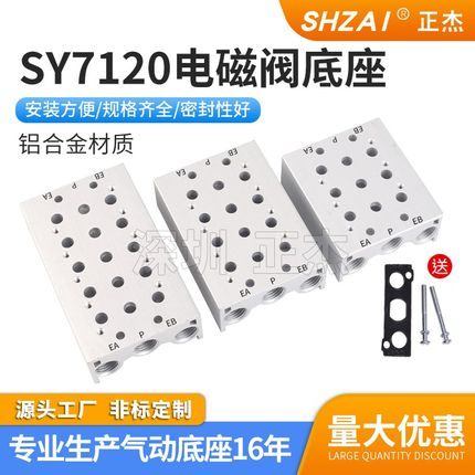 SMC型SY7120电磁阀底座气动汇流板集装板连接排SS5Y7-20-02F/SY32