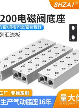 电磁阀底座3V210-08汇流板3V200M-2F3F4F06F07F阀板1F-20位汇流排