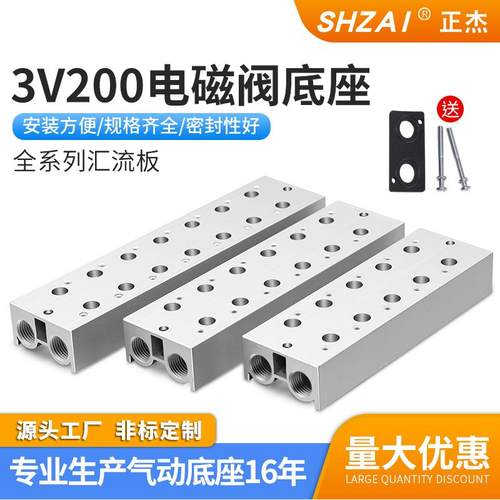 电磁阀底座3V210-08汇流板汇流排