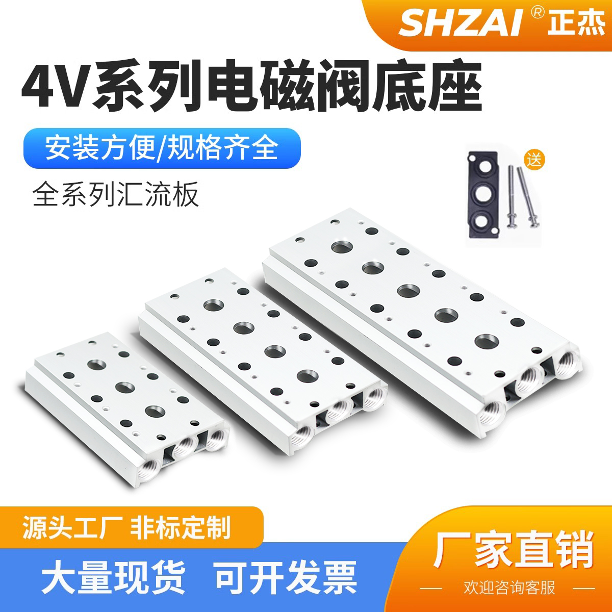 气动电磁阀底座汇流板200M汇流排