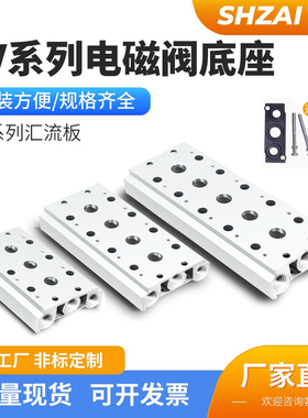 亚德客型电磁阀底座4V210汇流板200M-02F4F16F20F阀板阀座汇流排