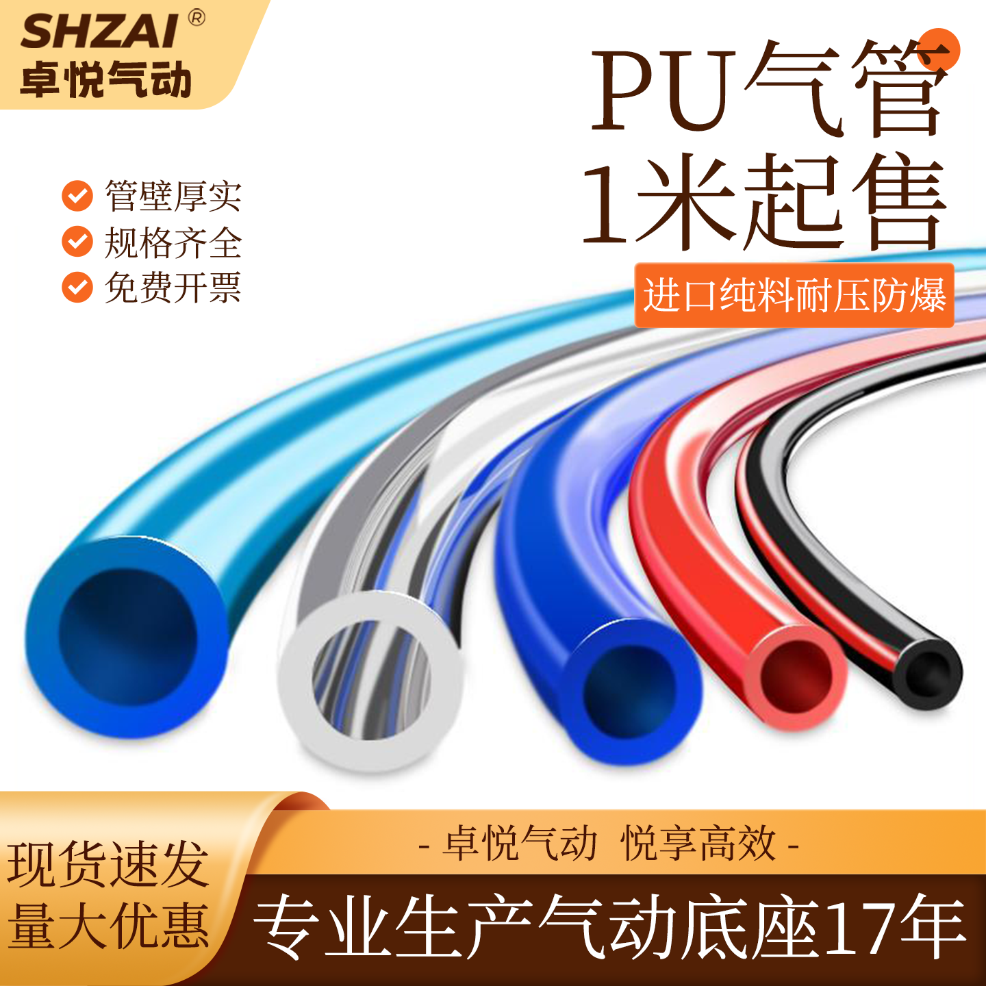 气动PU气管软管8MM空压机气泵高压管子防爆10透明4*2.5/6/12/16mm,标准件/零部件/工业耗材,气动软管,淘宝优惠券,粉丝福利购,淘宝优惠卷
