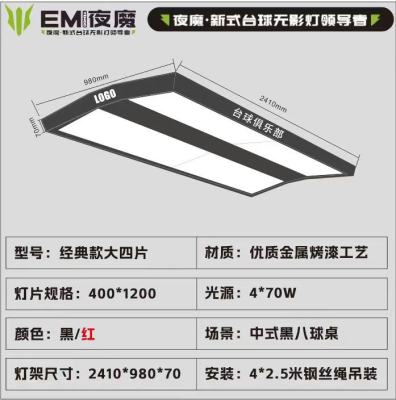 台球灯高亮桌球吊灯LED无影灯专用台球灯片家用球台