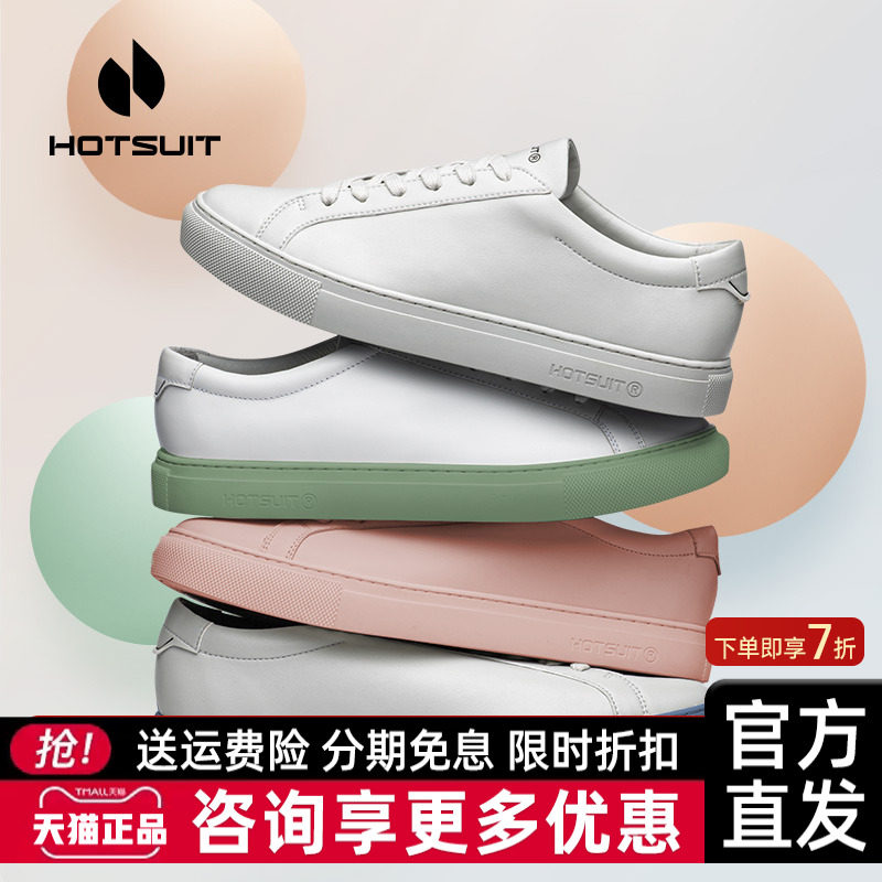 Hotsuit后秀运动鞋男2024冬季小白鞋女薄款透气休闲鞋厚底板鞋q