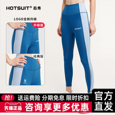 Штаны для фитнеса hotsuit后秀暴汗裤女网红蜜桃健身裤高腰提臀爆汗跑步裤子紧身裤