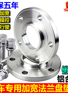 适用于宝马X1X3X4X5X6 Z3 Z4 M3 M4 M5 M6法兰盘轮毂轮距加宽垫片