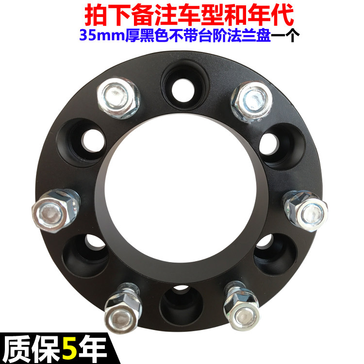 北汽B40 BJ40 华泰特拉卡 域胜 海拉克斯 法兰盘轮毂加宽垫片改装