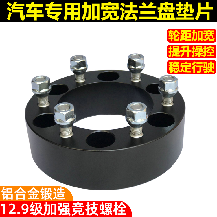 三菱猎豹q6帕杰罗v73加宽法兰盘