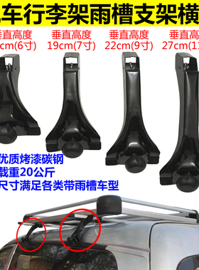 菱智M3M5小康V29新K07雨槽夹横杆车顶行李架支架行李框雨槽夹爪子