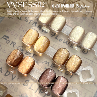 家和美学VVSFSSIR小金砖猫眼指甲油胶金光爆闪秋冬玻璃珠金秋猫眼