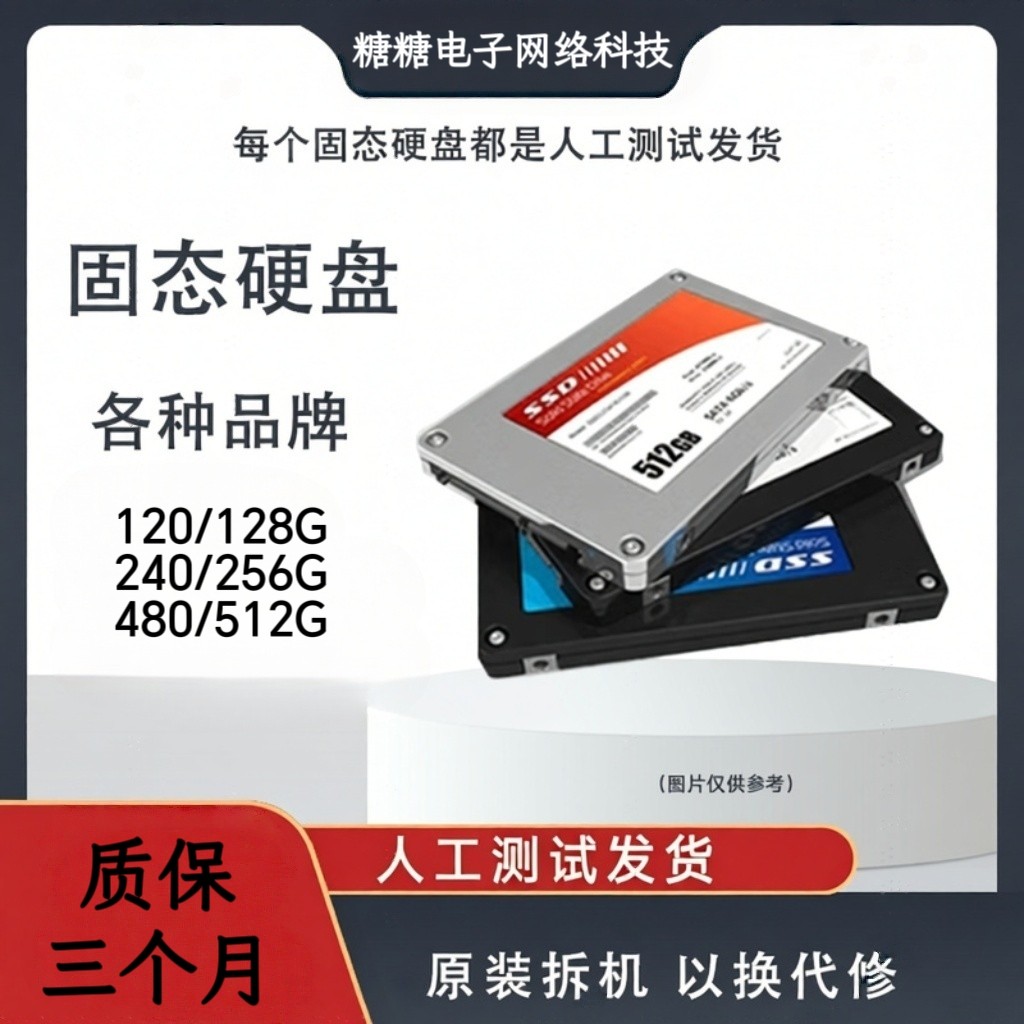 二拆机固态硬盘128G 240G 256G 360G 480G 512G 2.5寸sata存储旧
