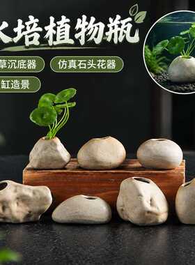 水草沉底盆花瓶植物水培固定用鱼缸造景装饰摆件定植沉底环罐草杯