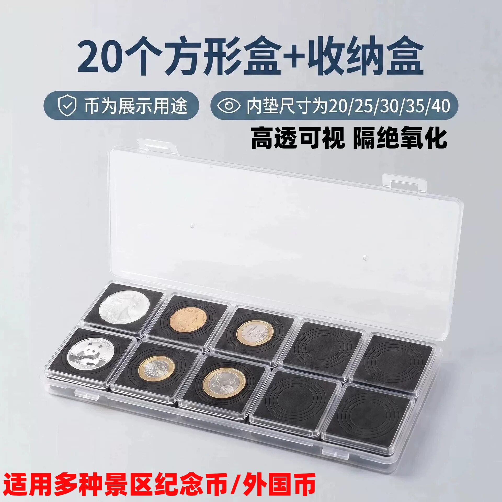 景区纪念币收纳盒20个小方盒硬