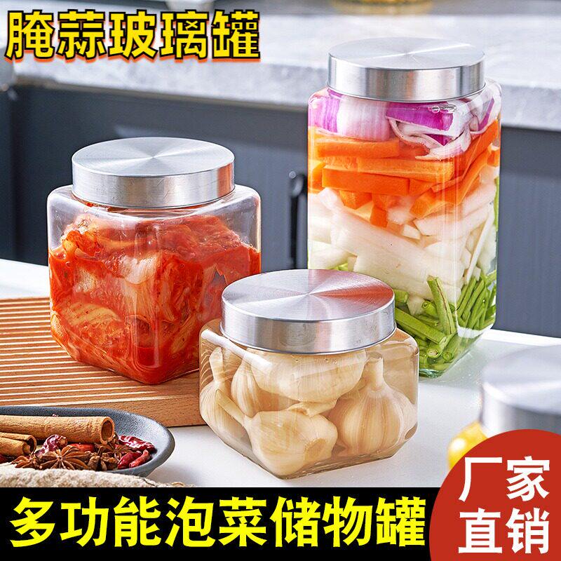 腌蒜玻璃罐加厚带盖密封玻璃罐家用食品罐泡菜坛子厨房家用储物罐