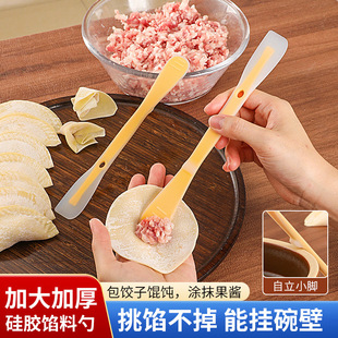 包抄手神器饺子馄饨包子防滑挑馅料工具食品级硅胶果酱刮刀搅拌勺