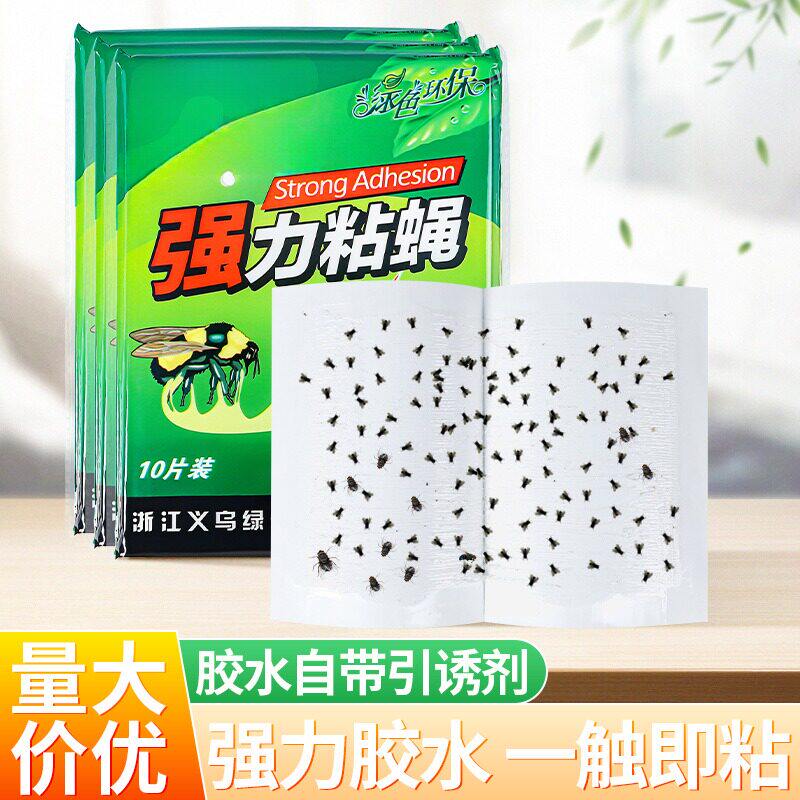 粘绳板苍蝇贴纸粘虫子神器贴家用加大多胶粘蝇板含诱饵杀虫粘绳板