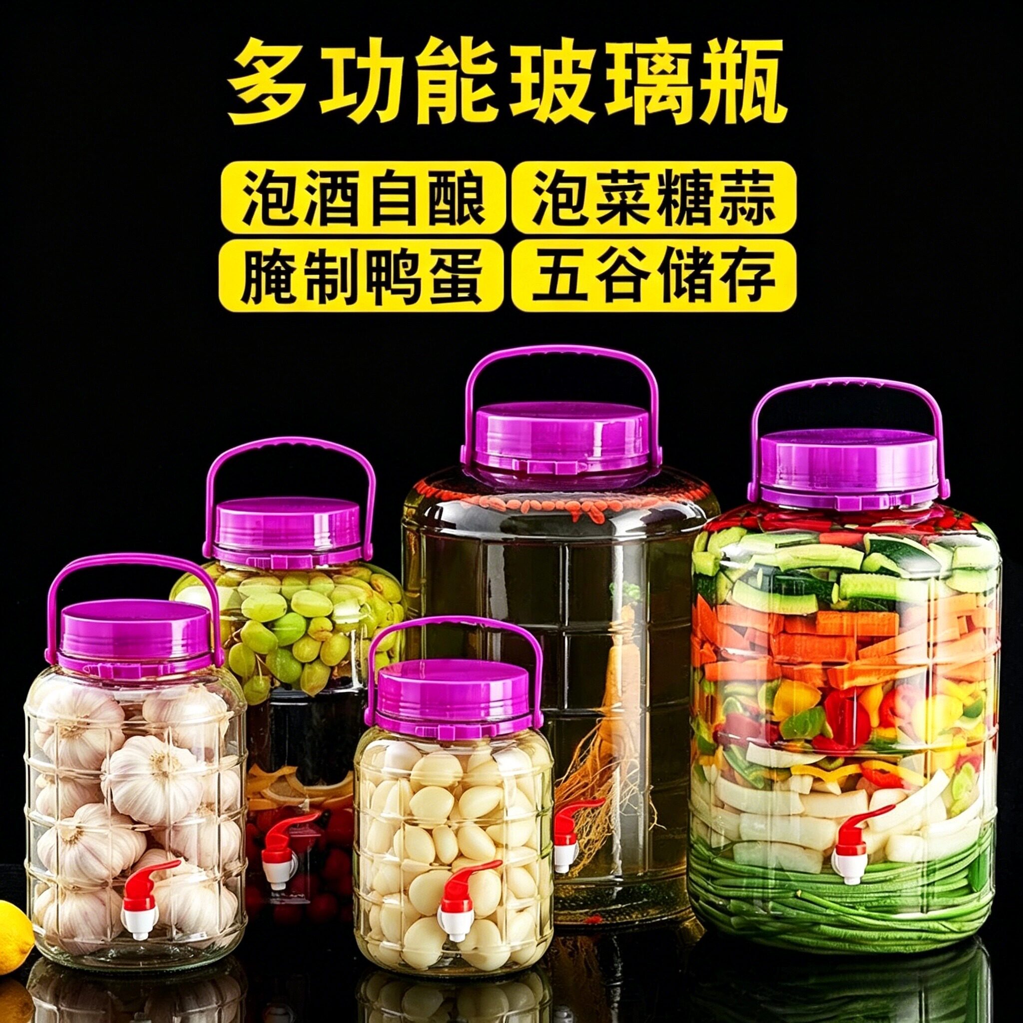 腌蒜玻璃罐密封罐米缸收纳瓶密封加厚腌菜泡菜坛子青梅酒泡酒瓶
