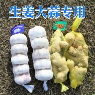 装蒜网袋加厚兜网水果蔬菜网袋超市包装火腿肠紫薯核桃蔬菜网袋子