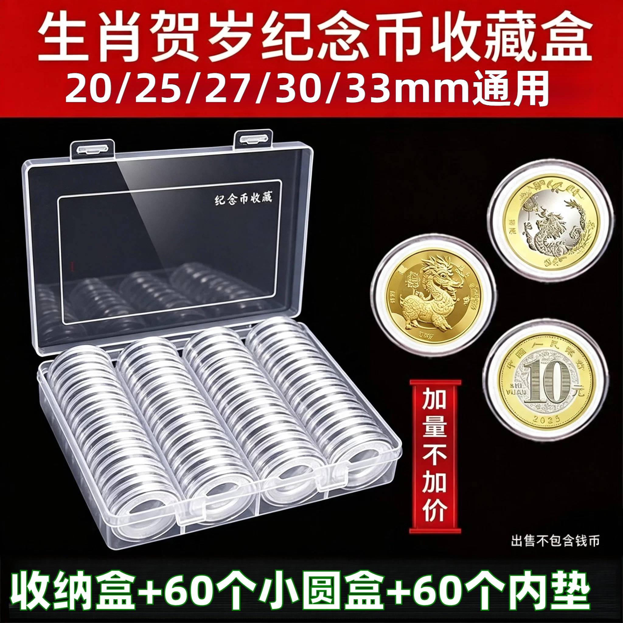 景区纪念币收纳盒33mm通用保护硬币圆古铜钱币收藏流通生肖币空盒