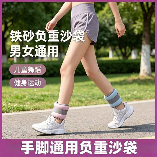 走路绑腿沙袋负重跑步舞蹈训练专用学生脚踝隐形部手腕运动男女包