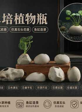 水草沉底盆花瓶简约鱼缸造景躲避屋陶瓷小房屋全套盆迷你小型装饰