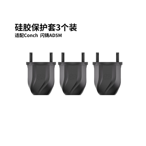 菲托斯 闪铸AD5M热端 硅胶套 热敏电阻加热片