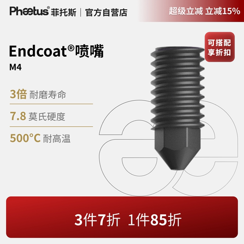 M4喷嘴高耐磨Endcoat喷嘴