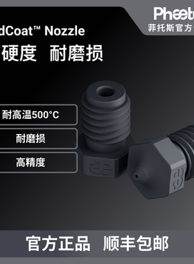Phaetus Endcoat喷嘴V6高耐磨0.4-0.8口径1.75耗材3D打印机配件