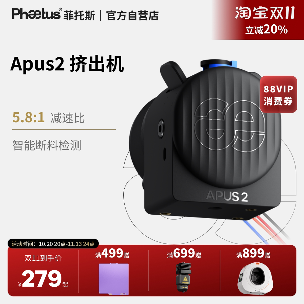 Phaetus APUS 2挤出机硬化钢齿轮Voron挤出机套件3D打印机配件