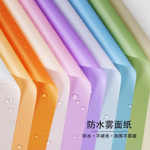 韩素纸鲜花花束包装纯色雾面纸防水单色包花花纸礼物花材料韩束纸