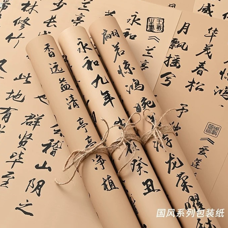 教师节国风书法包装纸鲜花包花纸古风艺术纸diy花束礼物材料花店