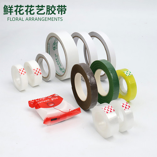 鲜花包装胶带家用透明胶花束胶布diy手工双面胶花店花艺包花材料