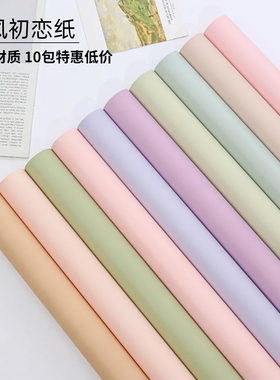 纯色纸韩风初恋单色风华纸加厚防水马卡龙玫瑰鲜花包装纸花艺资材